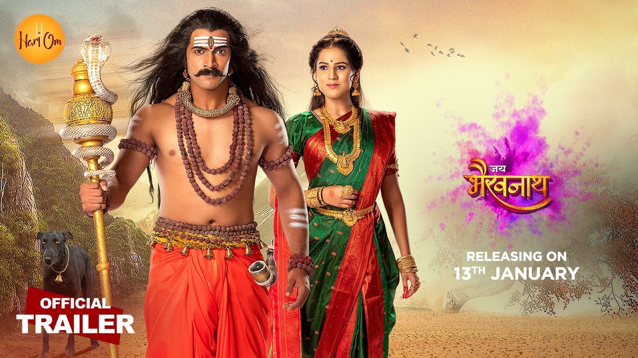 Jai Bhairavnath | Official Trailer | Releasing On : 13th January | On Hari Om App #jaibhairavnath
