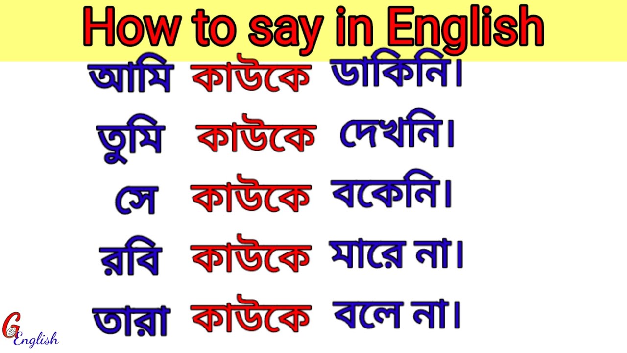 use of anyone & no one |use of anyone |use of no one #সহজইংলিশ ##education #englearning #spokeneng
