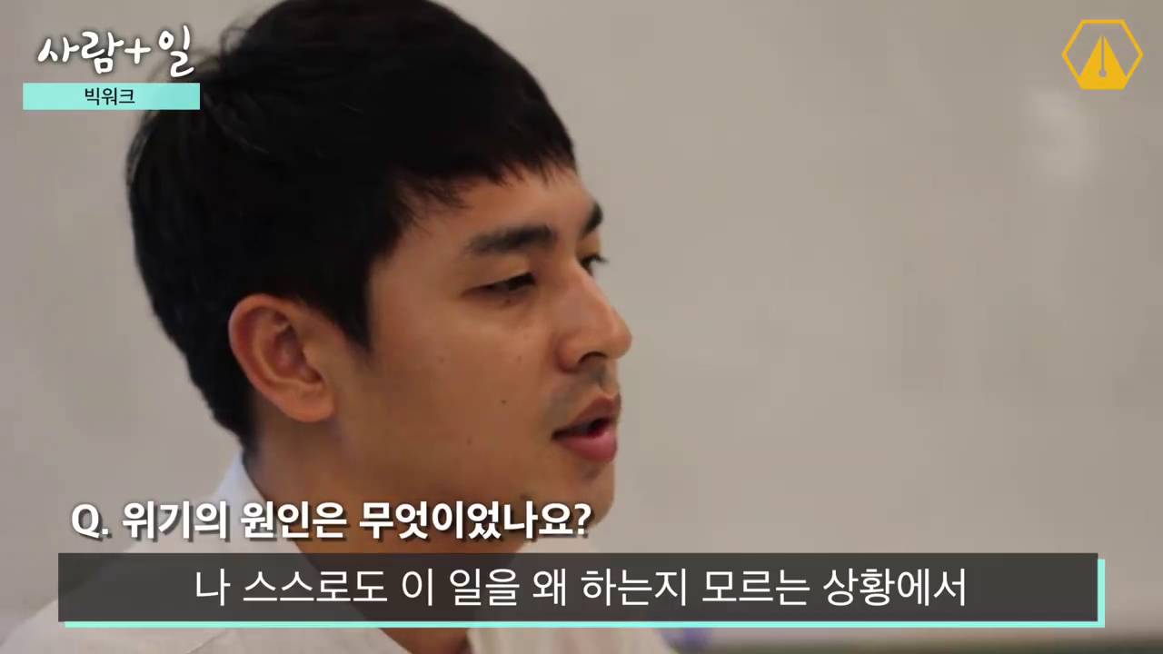 한완희 '빅워크' 대표