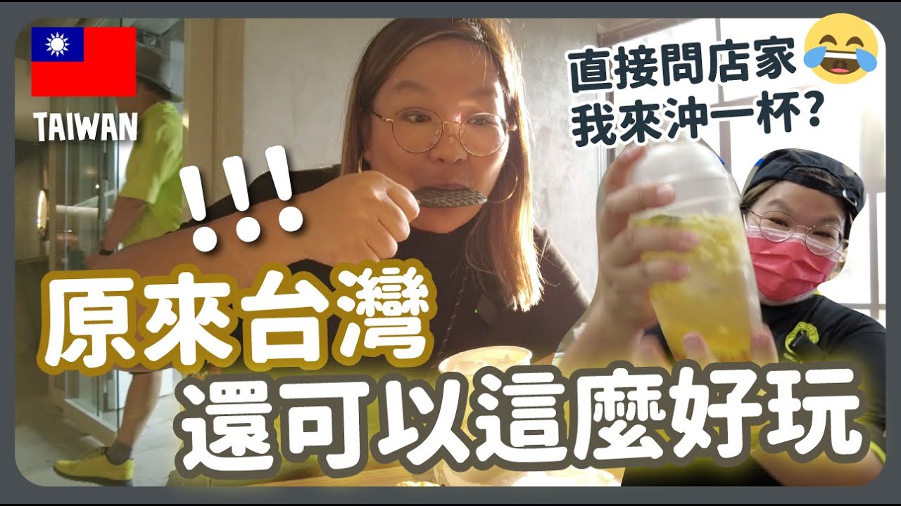 【台南🇹🇼】媲美高級酒店的青年旅館～全台最美博物館？手搖飲品自己沖？《友愛街旅館、林百貨、南埕衖事、小杜意麵、奇美博物館》｜豚長帶團 Ep.81  {CC中文字幕} ft. TopCashback