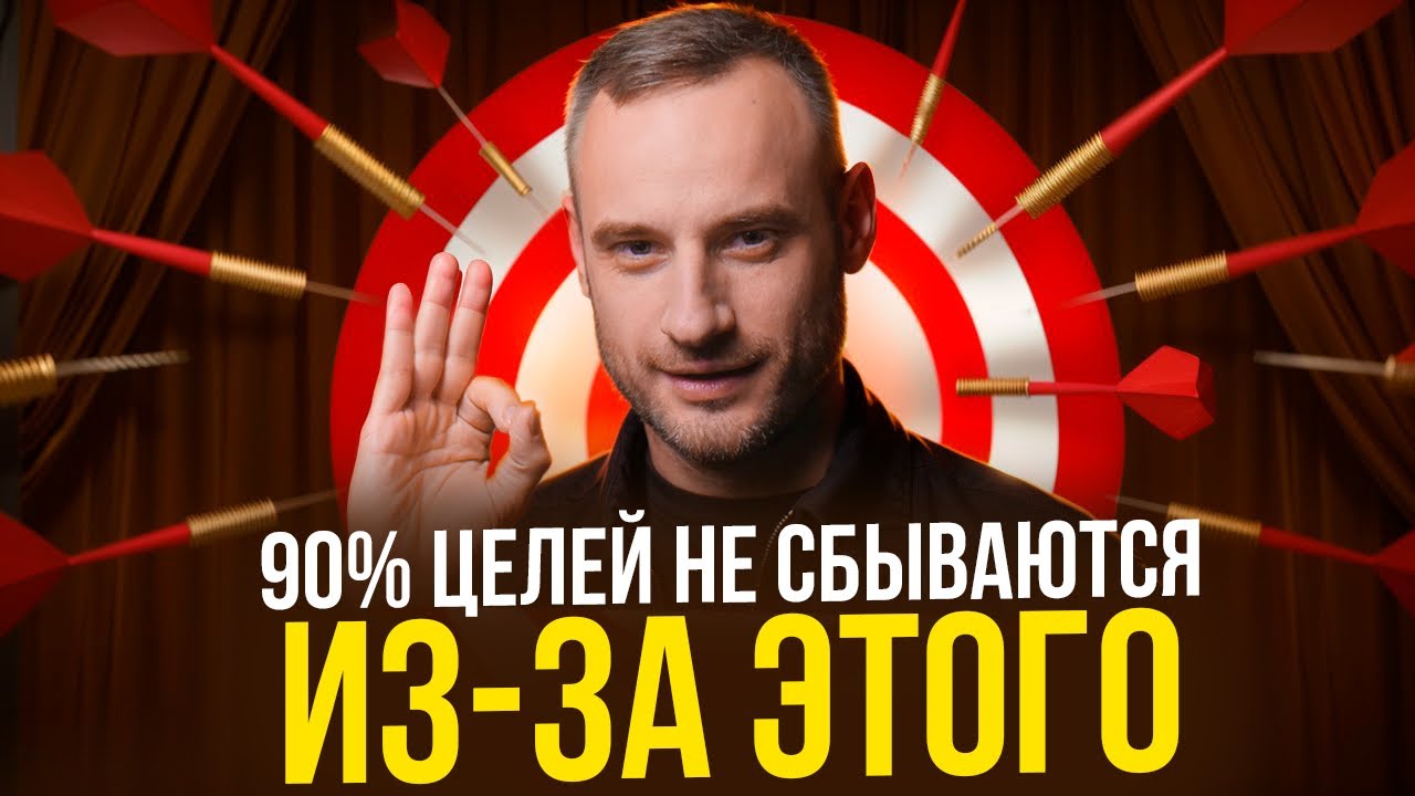 Как ставить цели? Эта техника точно сделает тебя успешным