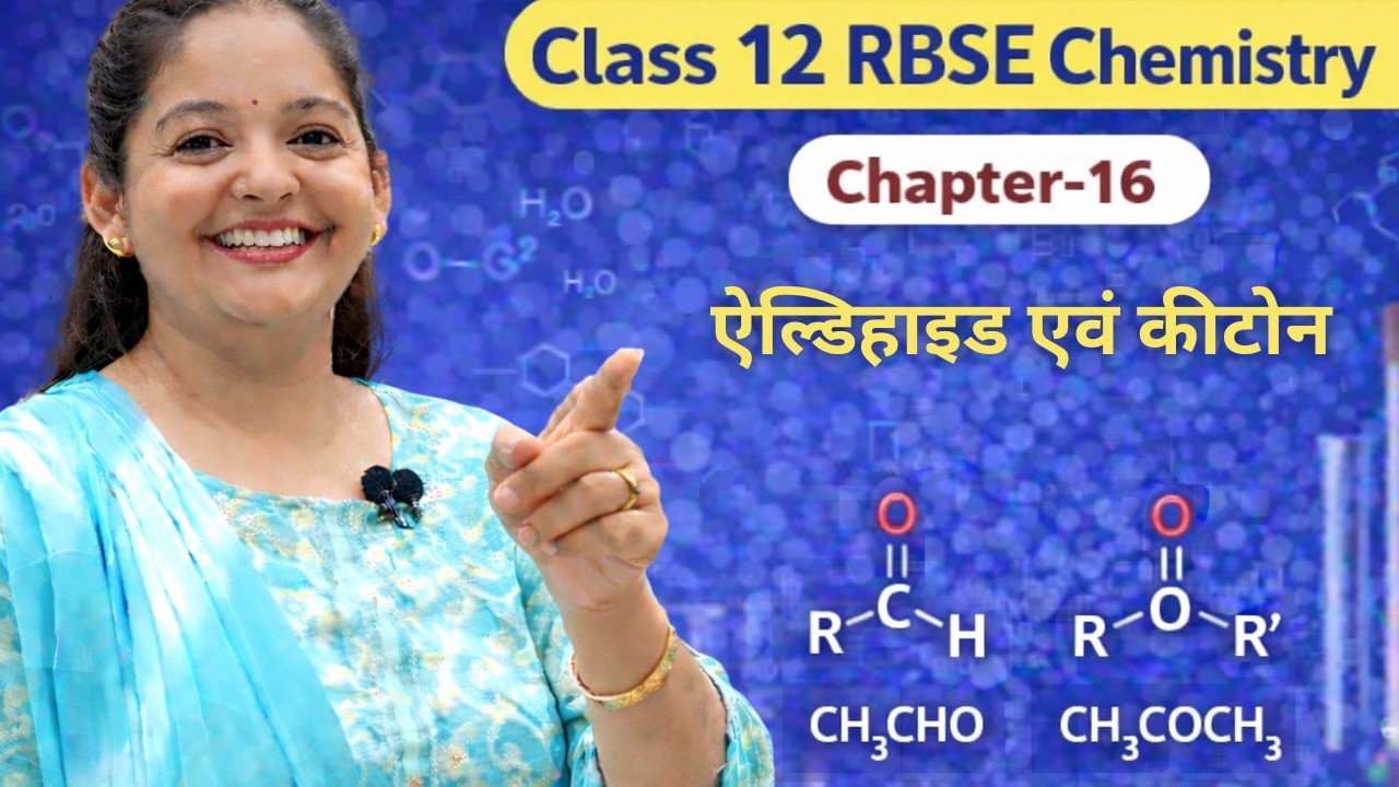 Class 12 Chemistry Chapter 16 🔥 | एल्डिहाइड एवं कीटोन | Aldehydes & Ketones | RBSE Hindi Medium