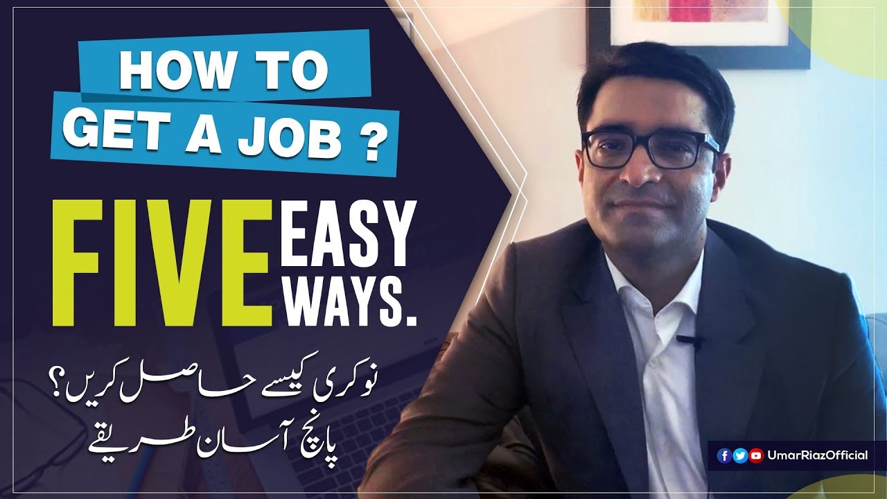 Five Easy Ways To Get A Job | Umar Riaz