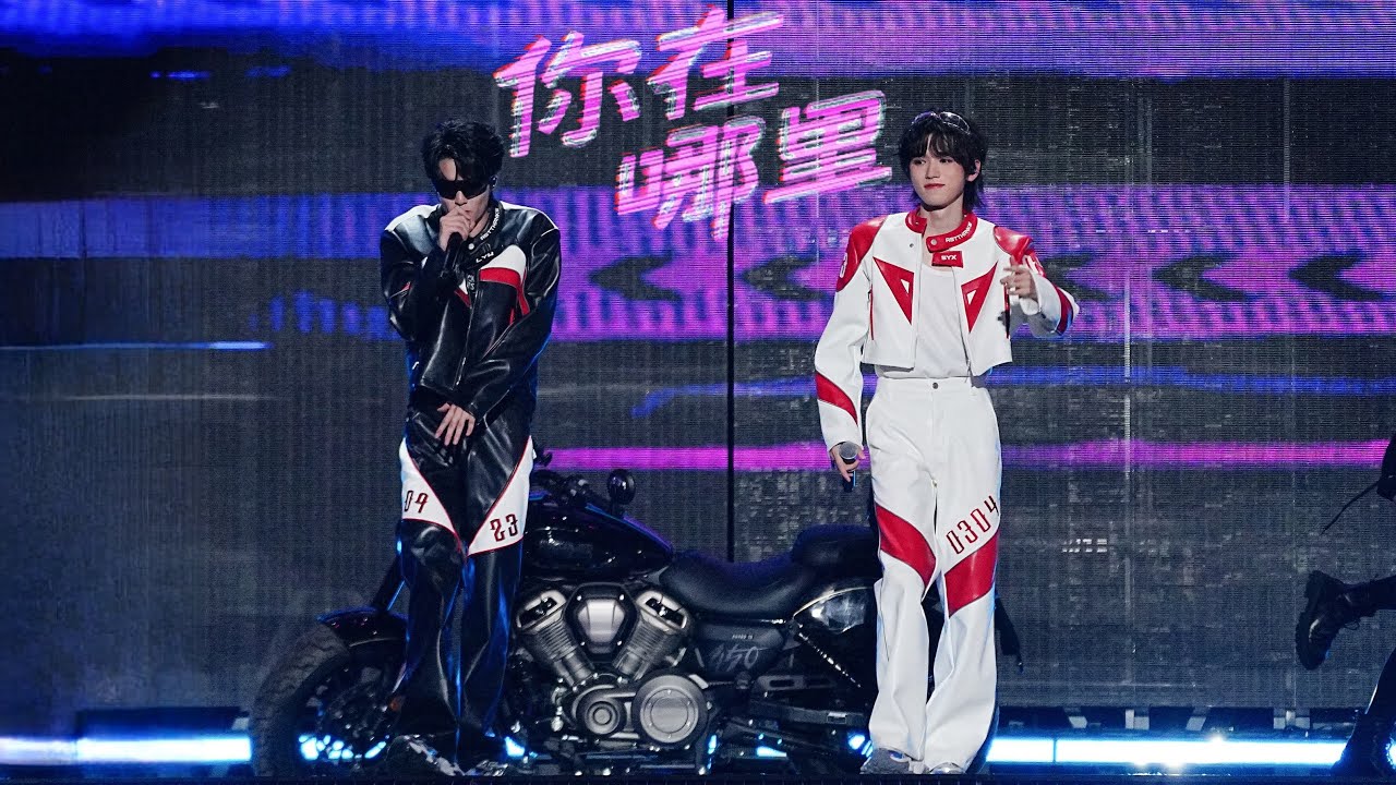 【TNT时代少年团 宋亚轩】宋亚轩 x 刘耀文《你在哪里》舞台燃翻全场，绝世枭雄魅力炸裂！「加冠礼」演唱会-「冠岁」海口站250503|| 1080HD