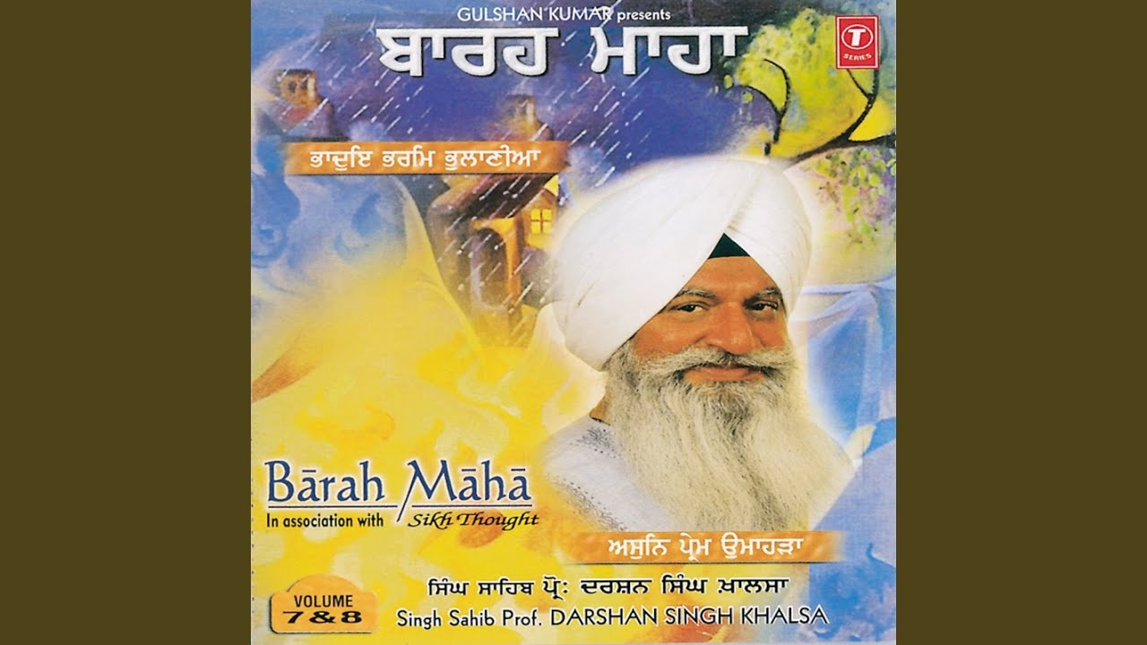 Barah Maah
