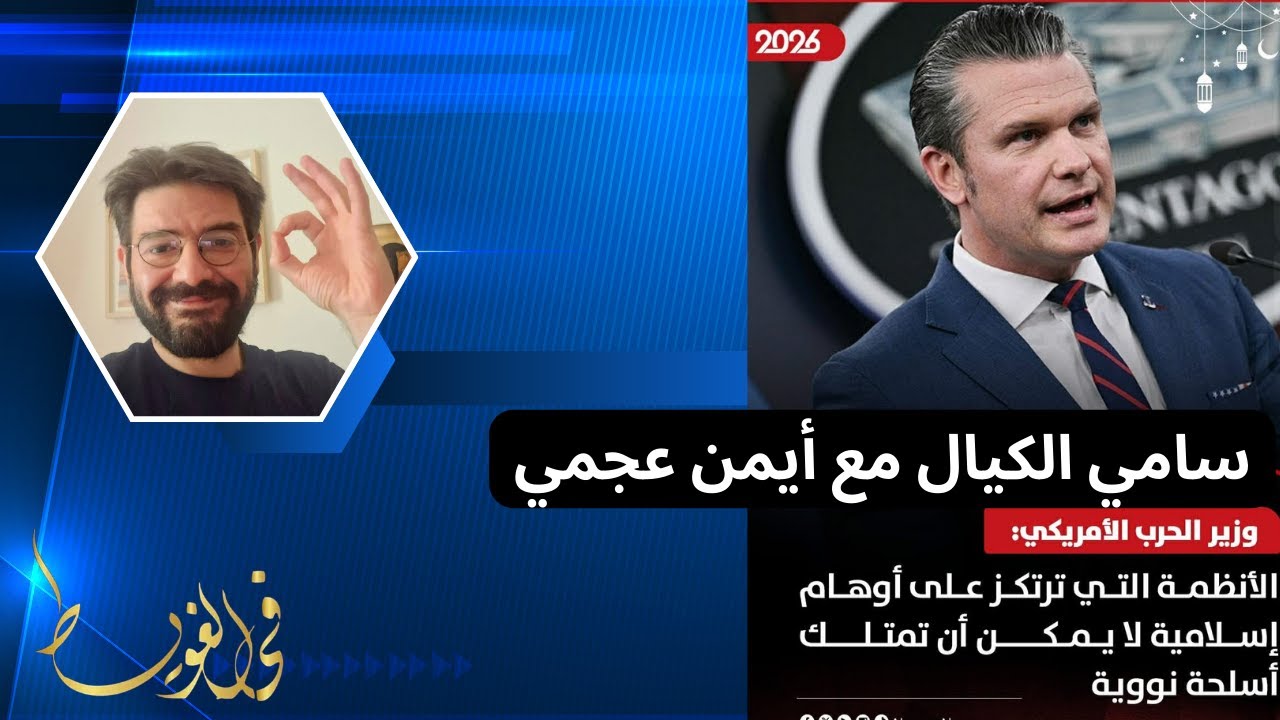هل تتعرض ايران لحرب دينية؟