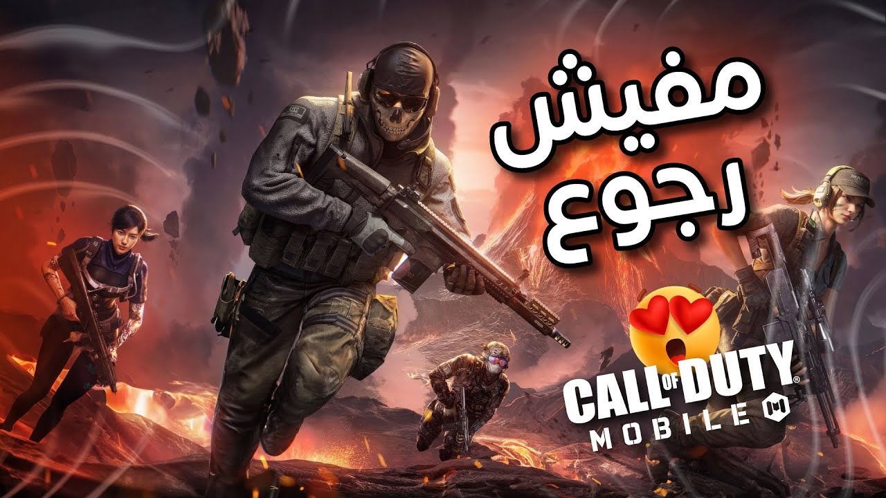 شوف إزاي المجازر بتبدأ بلقطة!⚔️🔥 فايتات انتحارية👌 كود موبايل | COD MOBILE