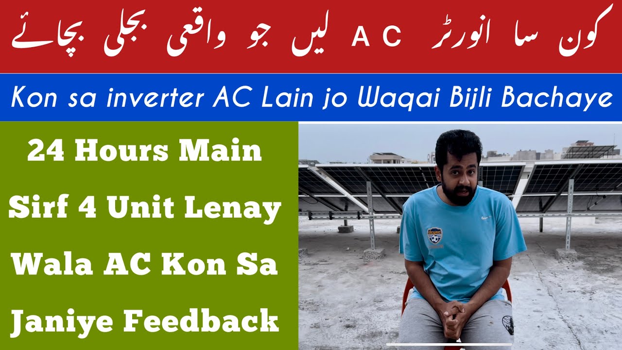 Kon sa inverter AC lain | Local vs Branded Feedback | By Rehan Arshad