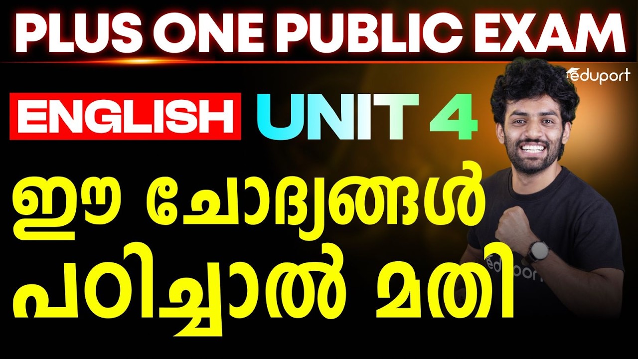 Plus One | English | Unit 4 Sure Questions | Eduport Plus One