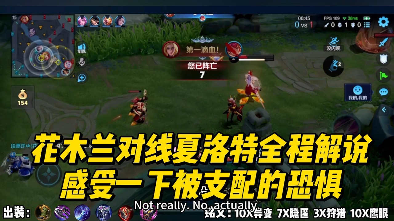 花木兰对线夏洛特全程解说，来，感受一下被支配的恐惧！