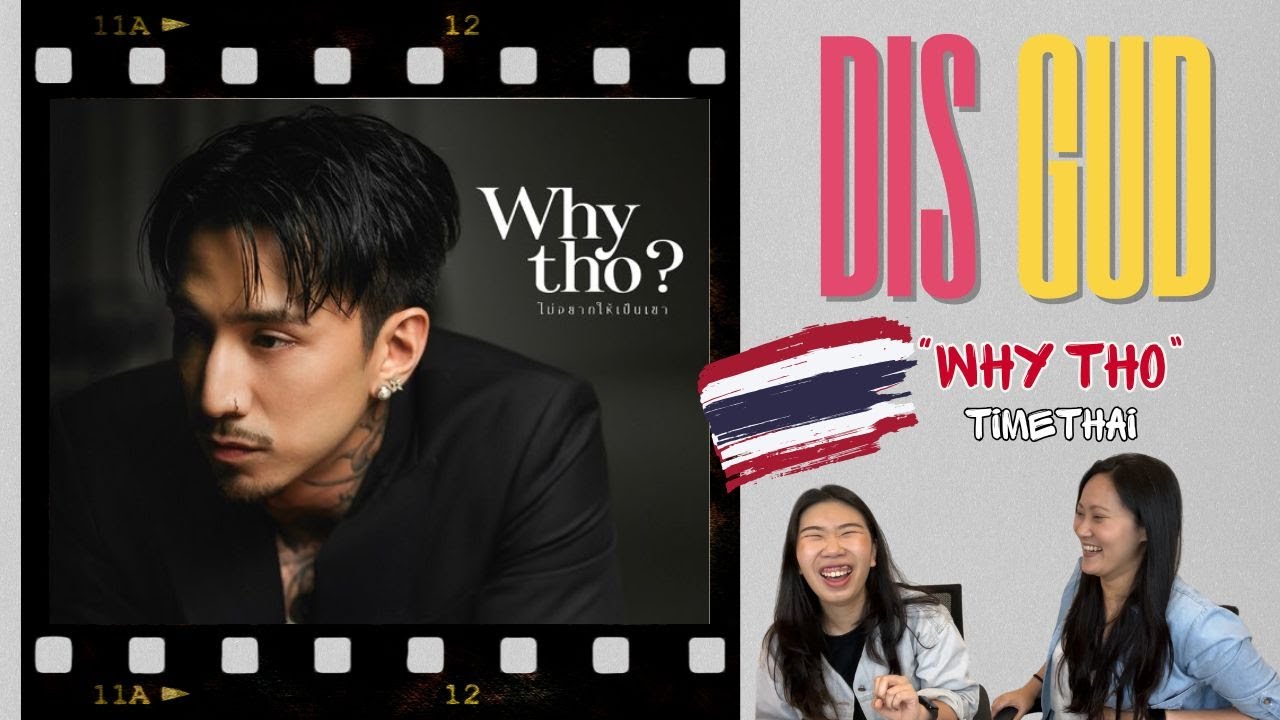 DIS GUD? 2025: Reacting to TIMETHAI - ไม่อยากให้เป็นเขา (Why tho?) [OFFICIAL MV]