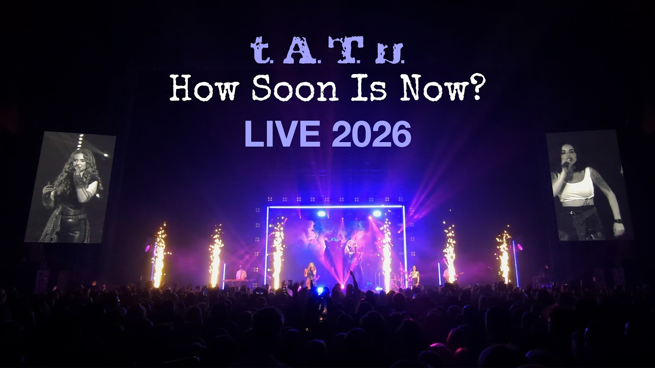 t.A.T.u. - How Soon is Now? (Live in Ekaterinburg 2026)
