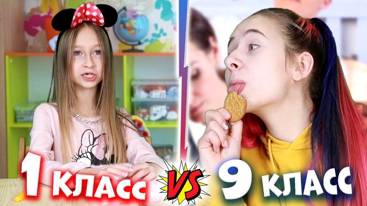 1 класс VS 9 класс. Приколы в школе! Вайны DiLi Play