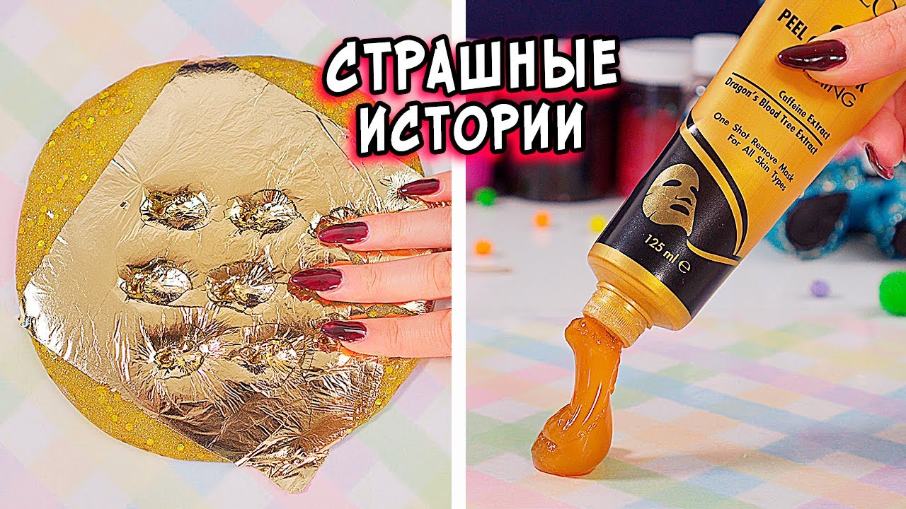 ЗАБРОШЕННЫЙ морг и СТРАШНЫЕ истории. СТРАШИЛКИ и слаймы