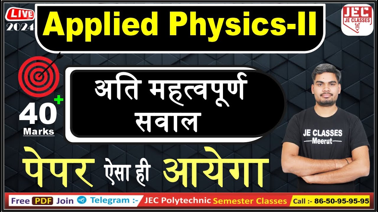 Applied Physics-II पेपर यही से आएगा || Very Most Important Questions 45+ Marks UPBTE Polytechnic JEC