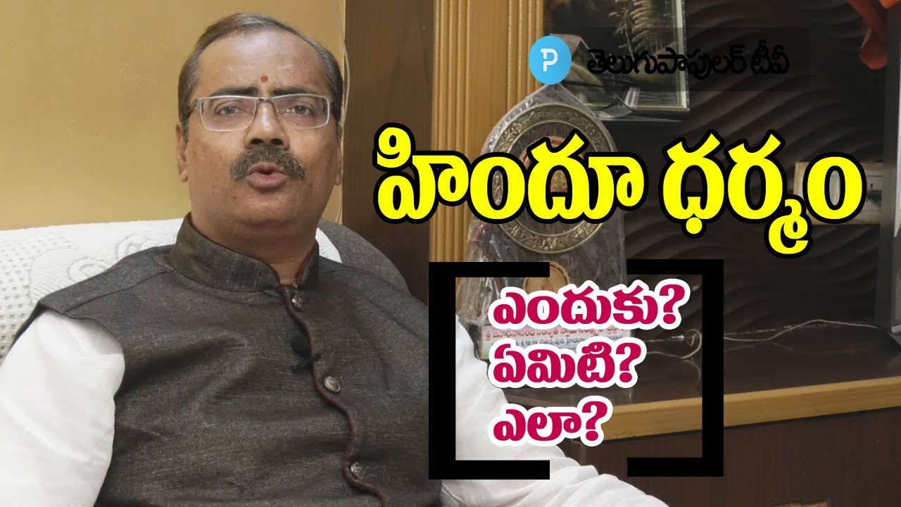 What is Hindu Dharmam? Darshanam Chief Editor MVR Sharma Explained