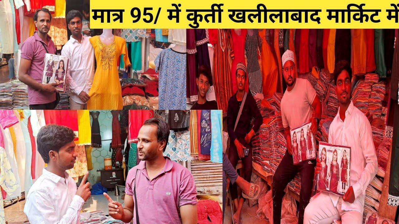 Bardahiya market new video in 2024 | Wholesale kurti market khalilabad | khalilabad sant Kabir Nagar