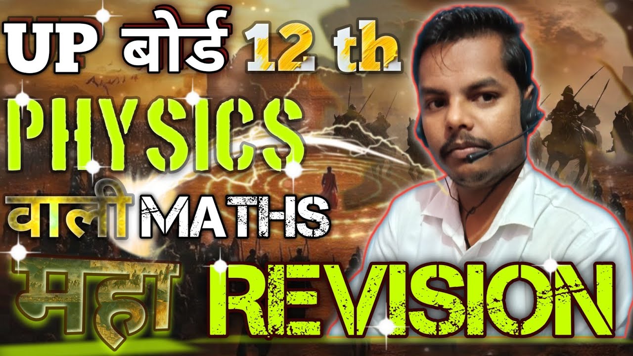 Class 12th Basic Maths For Physics | Physics वाली Maths | UP Board 12th Physics Complete Maths