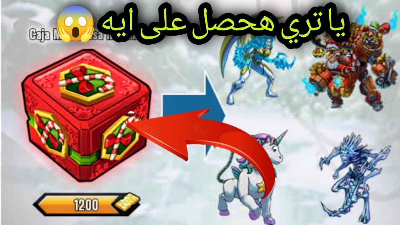 تقفيل المجموعه الجديده+الفرن الثالث+فتح صندوق راس السنه 😱🤯 في لعبه Mutants Genetic Gladiators(MGG)