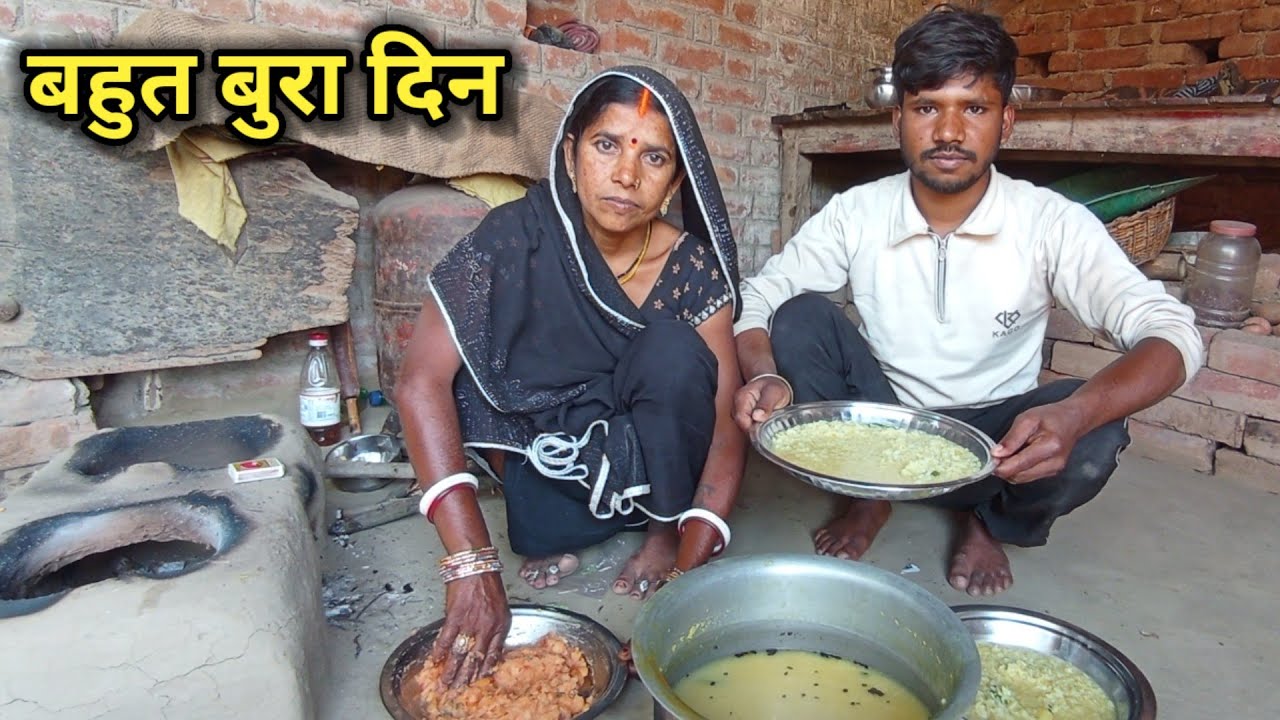 आज बहुत बुरा दिन घर में चीनी भी नहीं थी… कुटकी वाली चाय भी नहीं पी पाए 😔 | Village Family Vlog”