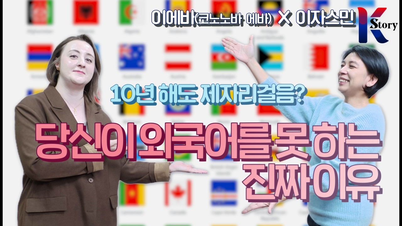 외국어 공부 성공 비결, '뇌를 설득하세요!' @kstory213