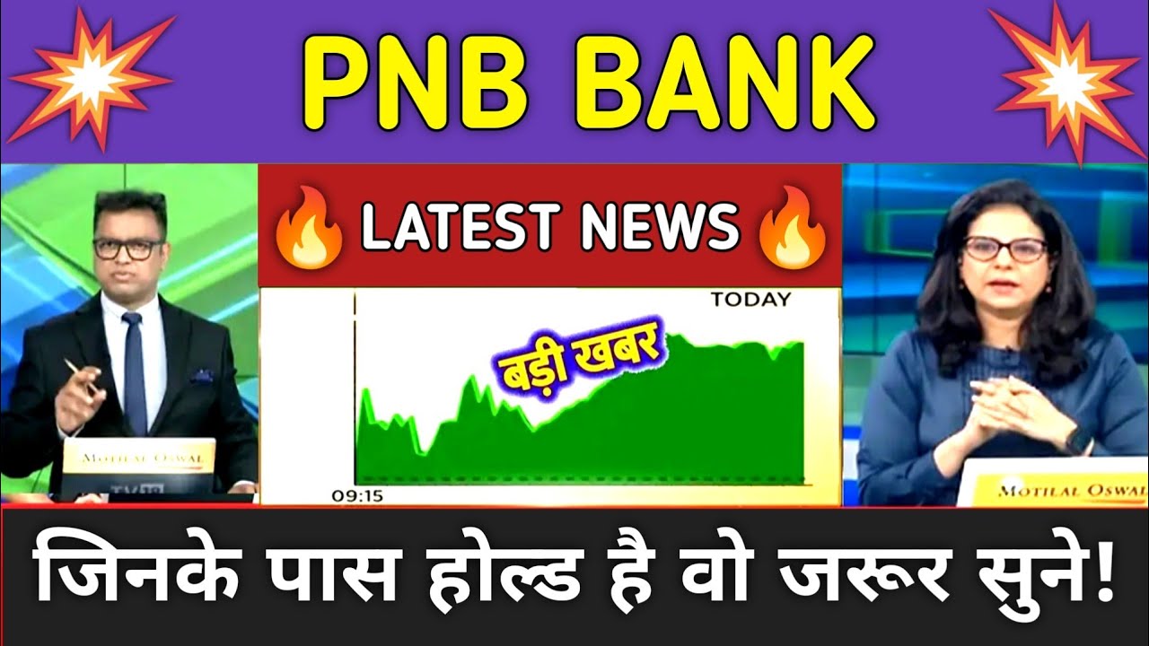 Punjab National Bank Stock Analysis ⚫ Punjab National Bank Stock Latest News ⚫ Stock Market
