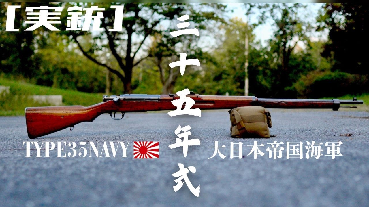 [実銃] 幻の”海軍銃
