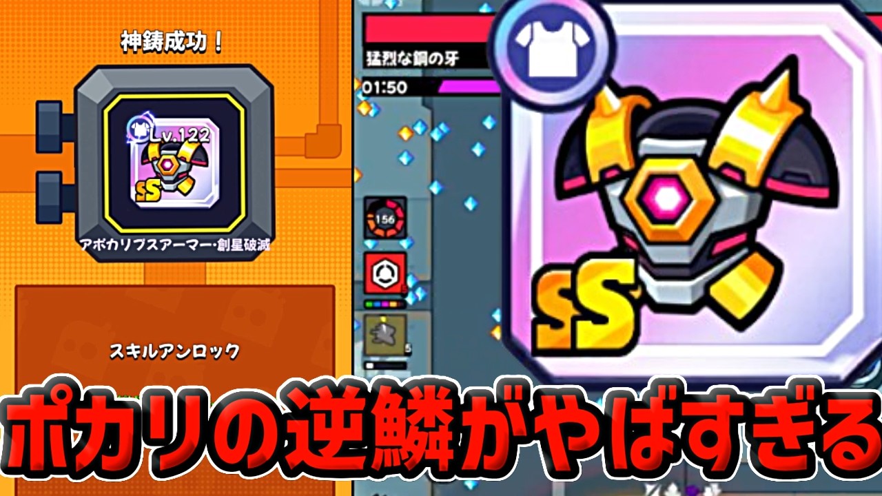 【ダダサバイバー】赤くなった鉄びしがやばすぎる【神ゲー】【爽快感】【無双】