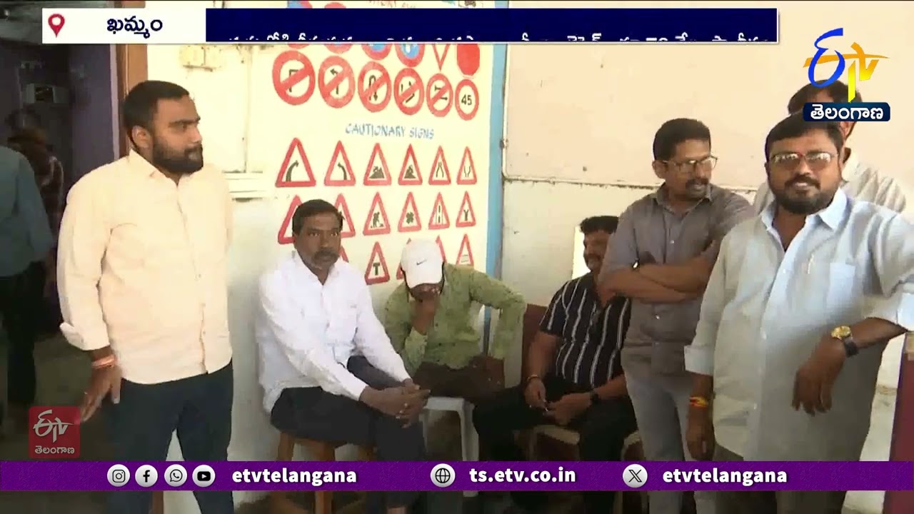 ACB Raids in Khammam RTO Office | ఖమ్మం RTO కార్యాలయంలో ACB సోదాలు | అదుపులోకి 20 మంది ఏజెంట్ల