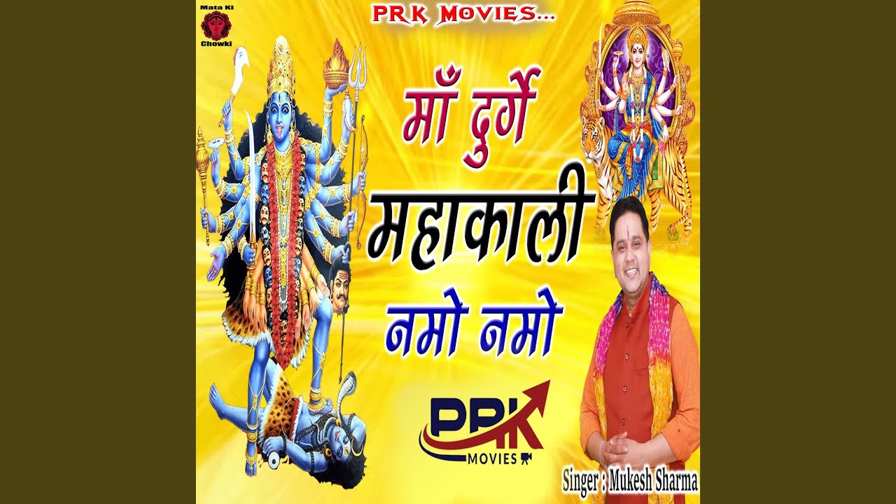 Maa Durge Mahakali Namo Namo