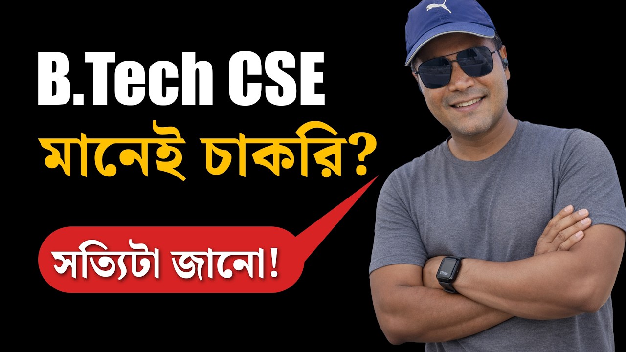 Want Assured Placement in CSE? Start THIS Before College Begins
