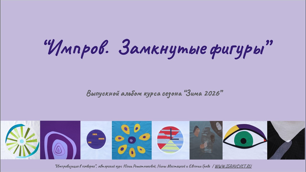 Выпусной по курсу 