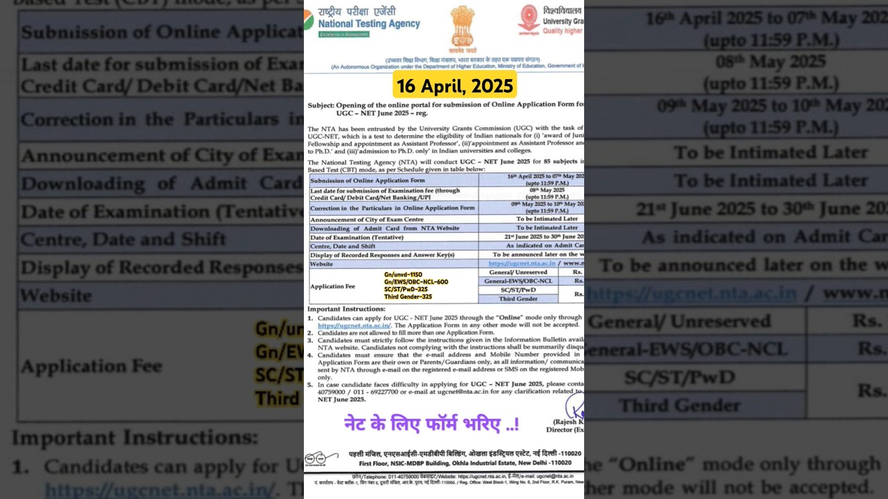 UGC NET JRF 2025 application form📄 out #netexam2025 #net2025 #ugcnet #rahiadhyayandhaam #richa #nta