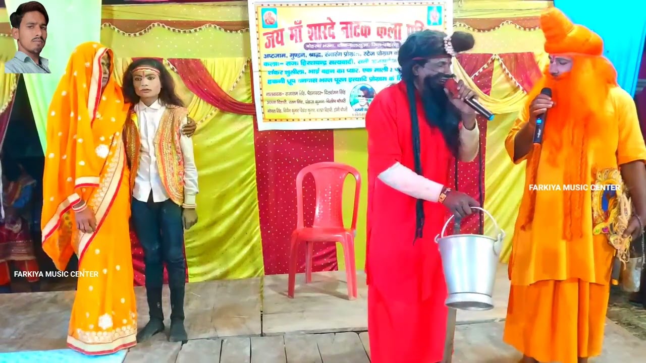 भाग 13 !! राजा हरिशचन्द्र नाच बहादुर महंत