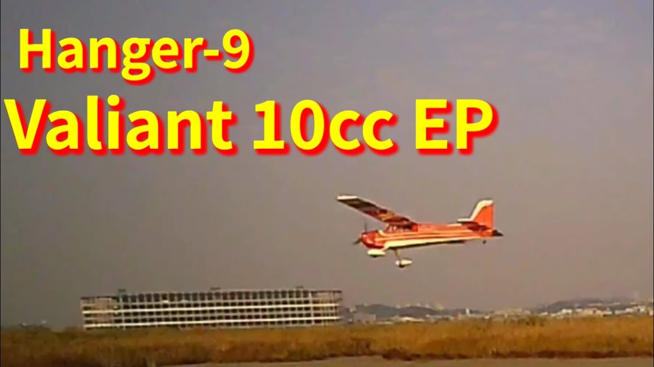 행거9 발리안트 10cc 전동버전 (Hangar9 Valiant 10cc with Electric Power)