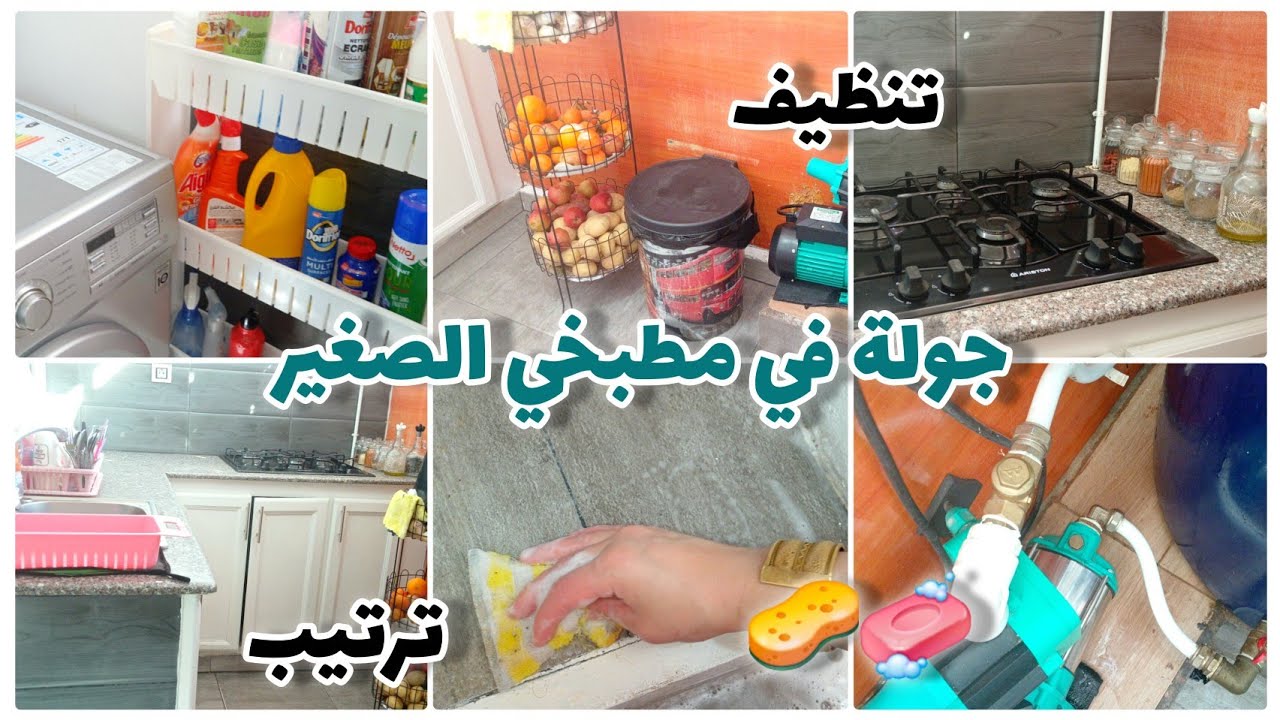 تنظيف عميق لمطبخي الصغير قبل رمضان 🌙 | روتين تنظيف + جولة | Clean With Me🧼🧽#تحضيرات_رمضان #اكسبلور 