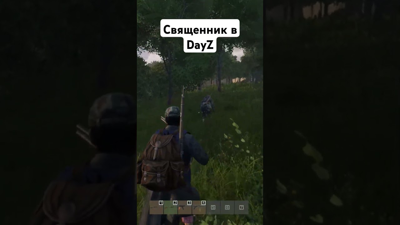 Священник на сервере #FREEDOM              #dayzstandalone  #dayzgameplay #dayz