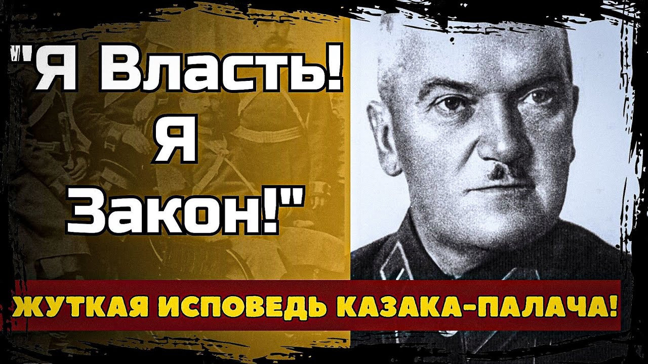 Фельдшер Стал Палачом: Как трагедия командарма Ивана Сорокина погубила Юг России