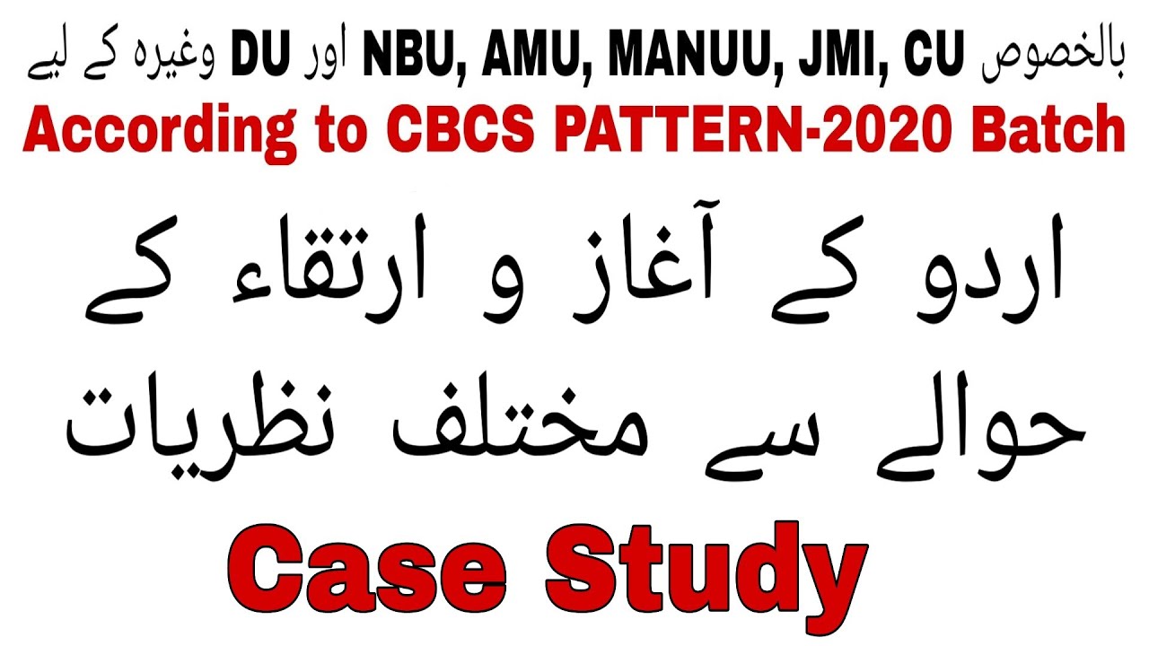 Urdu ke aaghaz o irtiqa ke hawale se mukhtalif nazaryat.