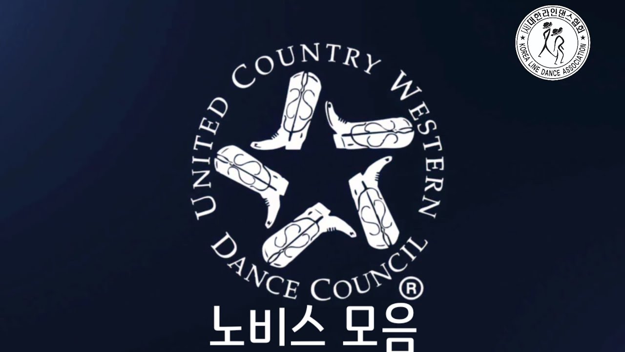노비스모음 [2026 대한라인댄스협회 대회작품] #설명후음악 #대한라인댄스협회 