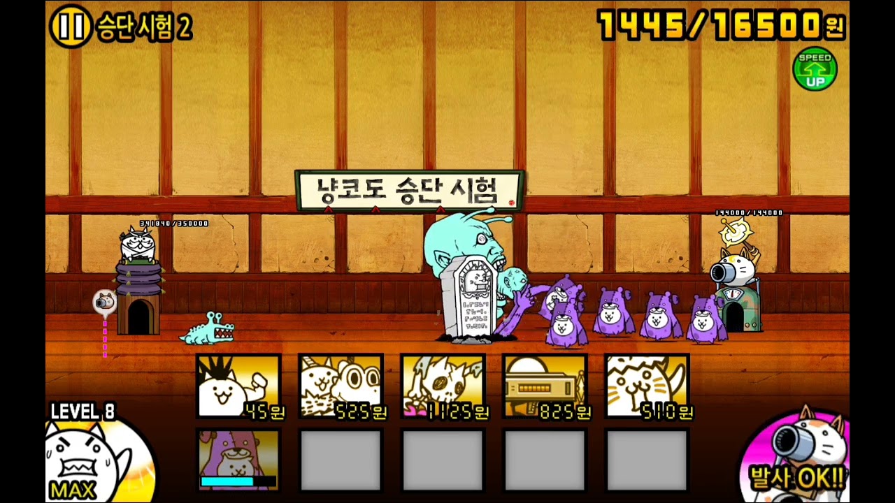 냥코도 승단시험 7-2 기캐 1덱 #냥코 #냥코대전쟁 #기캐클 #1캐클 #승단시험