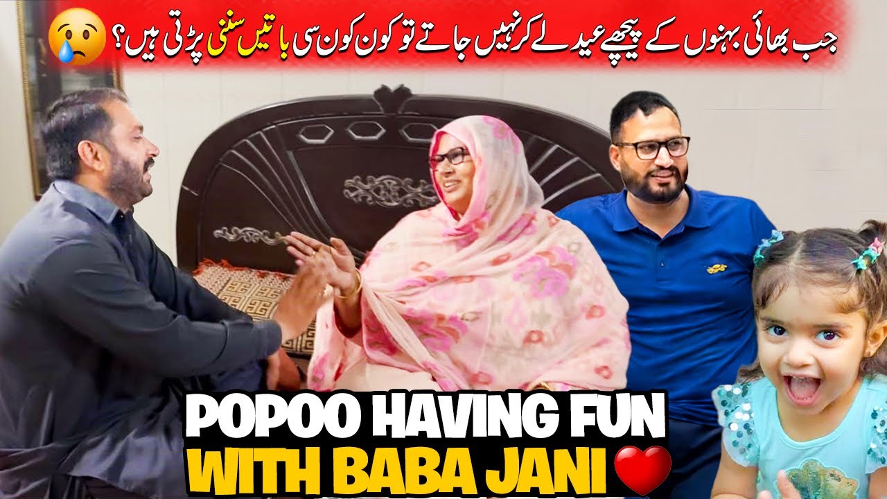 Sisters hamesha bhai ka rasta dekhti rehti hen Eid py🥲
