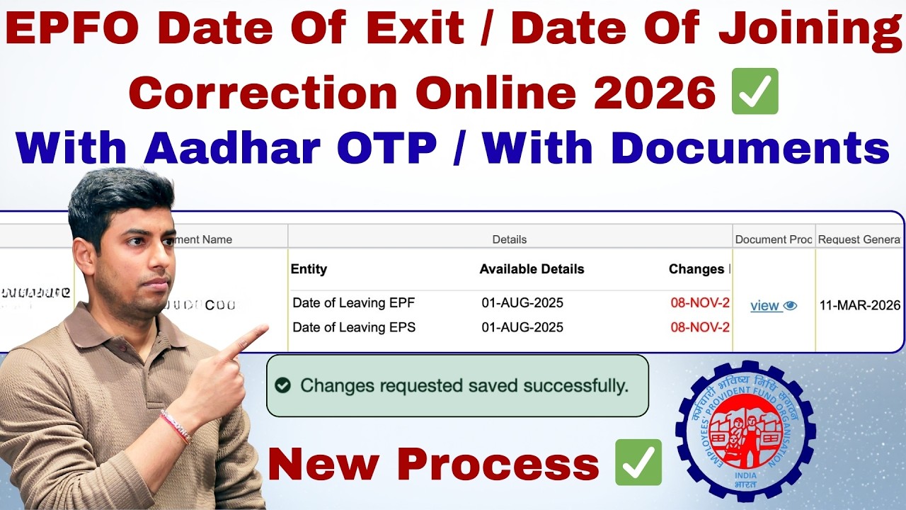 EPFO Date Of Exit / Date Of Joining Correction Online 2026 ✅ | With Aadhar OTP / With Documents ✅ 