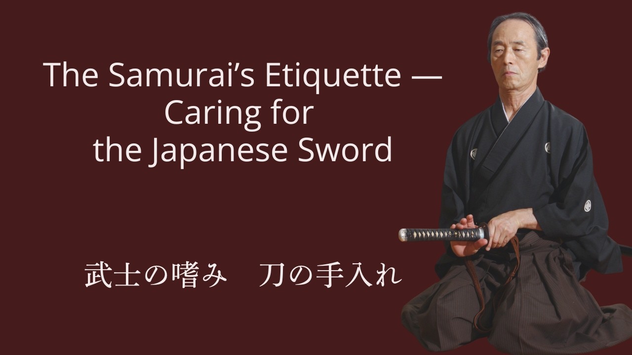 #04 武士の嗜み　刀の手入れ｜Your Hands Are the Sword’s Weakness