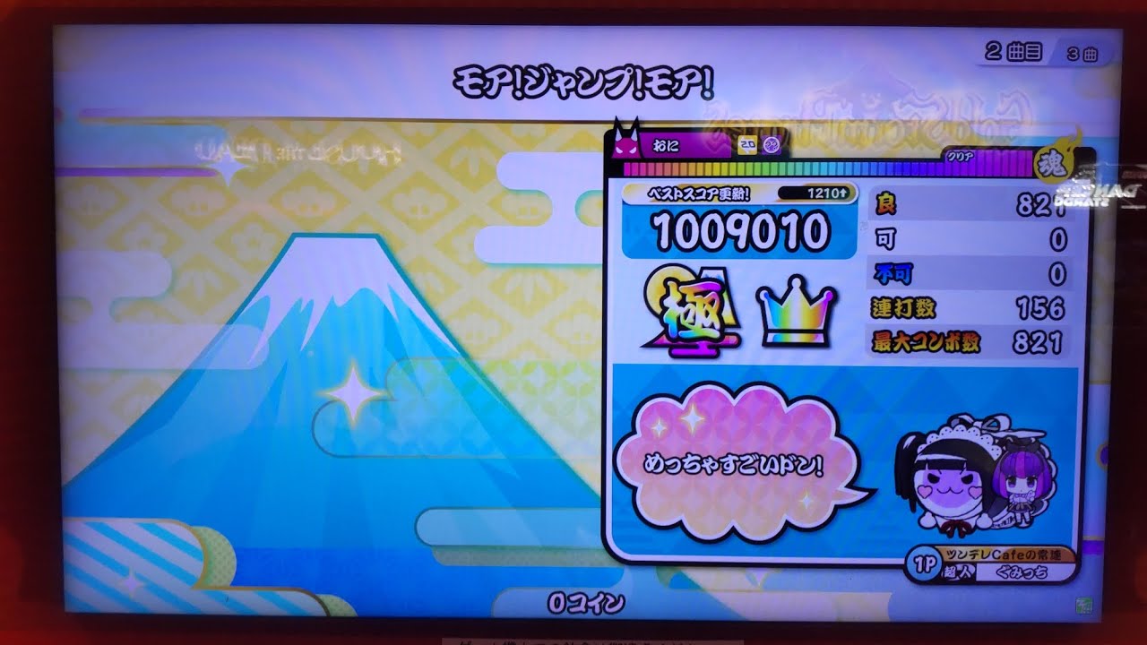 【太鼓の達人 ニジイロver.】モア!ジャンプ!モア!　ばいでた全良