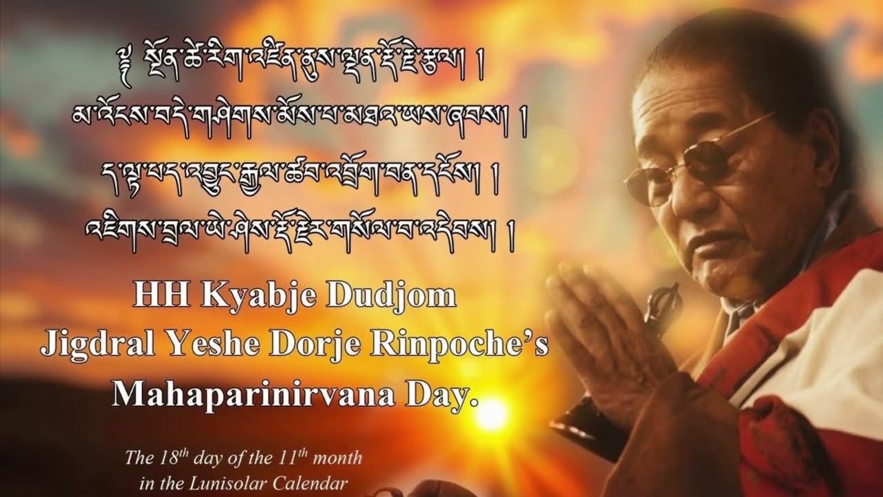 HH Kyabje DudiomJigdral Yeshe Dorje Rinpoche'sMahaparinirvana Day. 