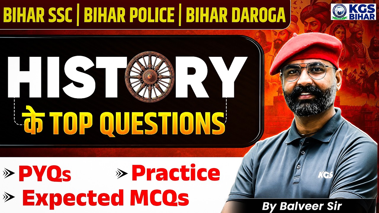 Bihar Police | Daroga | BSSC | Bihar History Top Questions 📝| Class 5 | By Balveer Sir | KGS Bihar