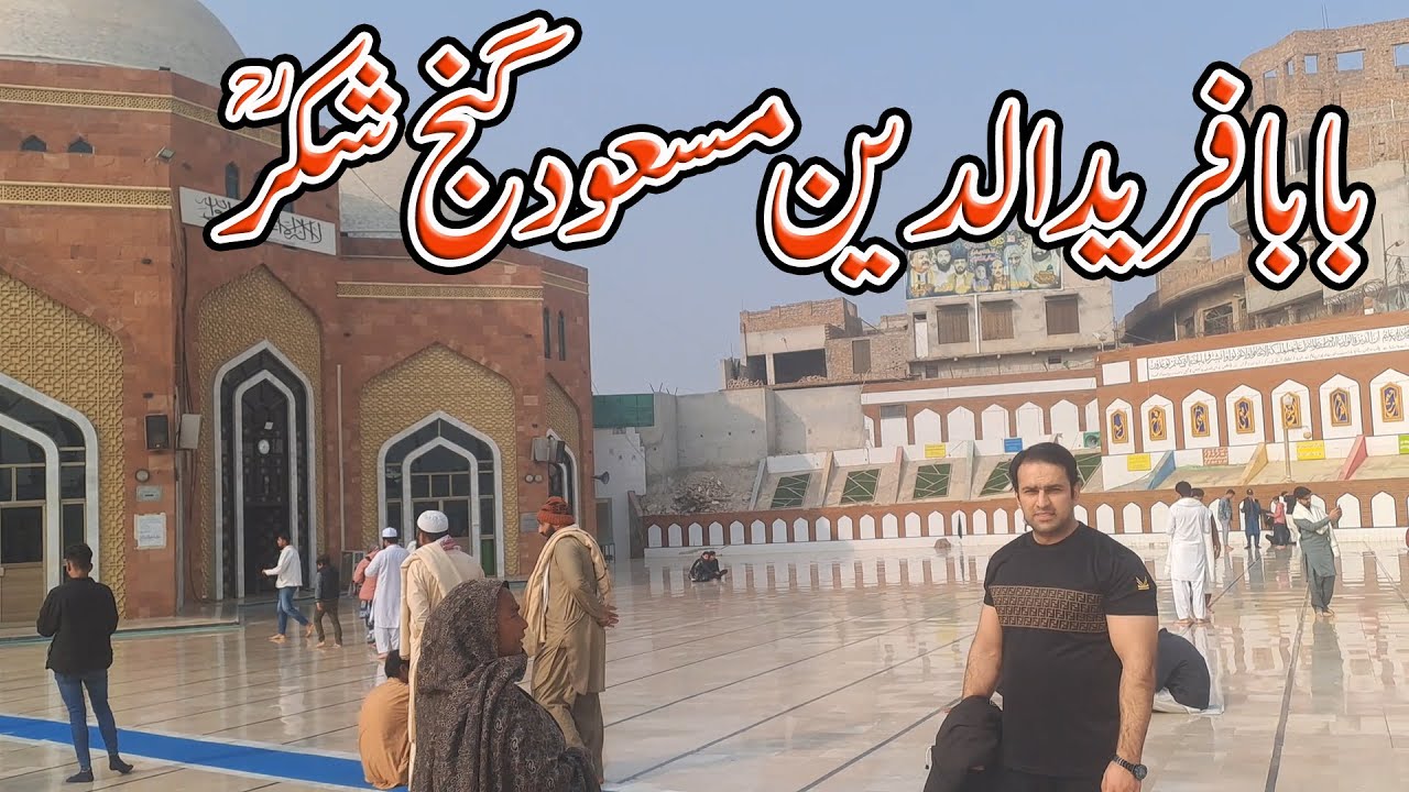 Shrine Baba Fariduddin Masood Ganj e Shakar (R.A) || Travel vlog || Pakpattan Sharif