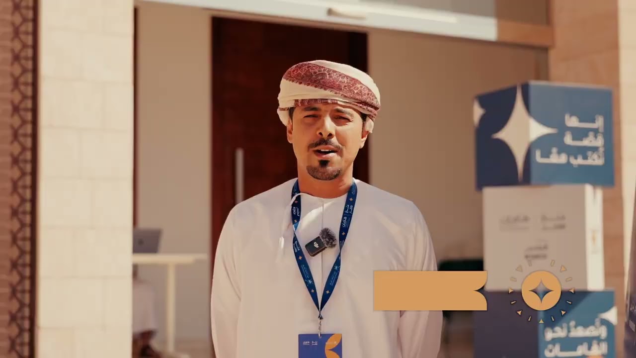 برنامج هامات في محافظة شمال الشرقية