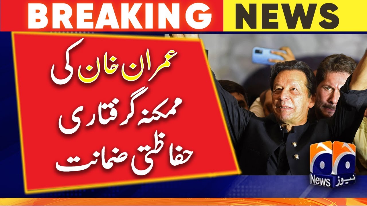 Possible arrest of Imran Khan, protective bail - Geo News